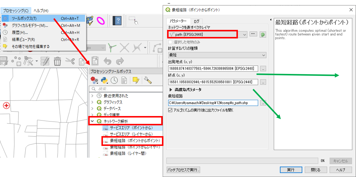 QGISで最短距離検索