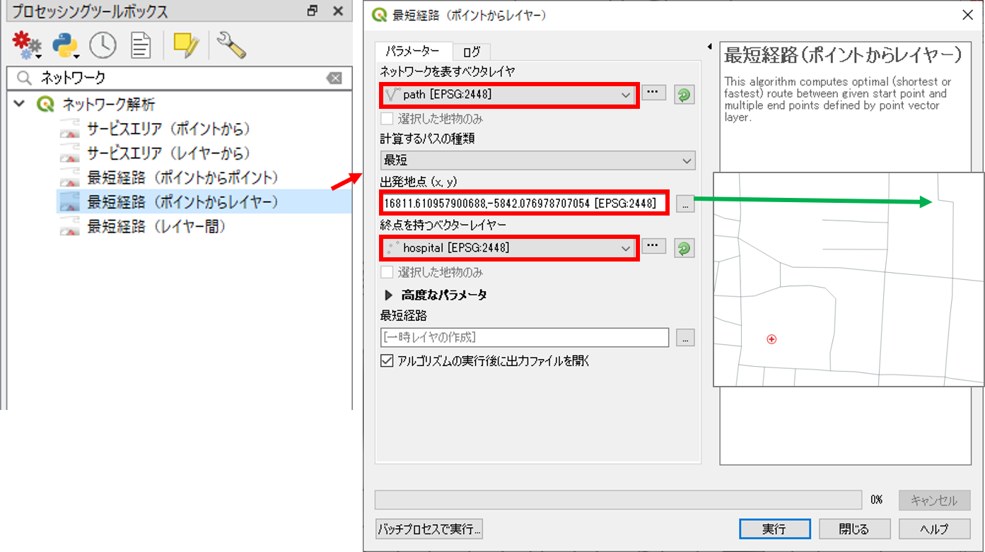 QGISで最短距離検索