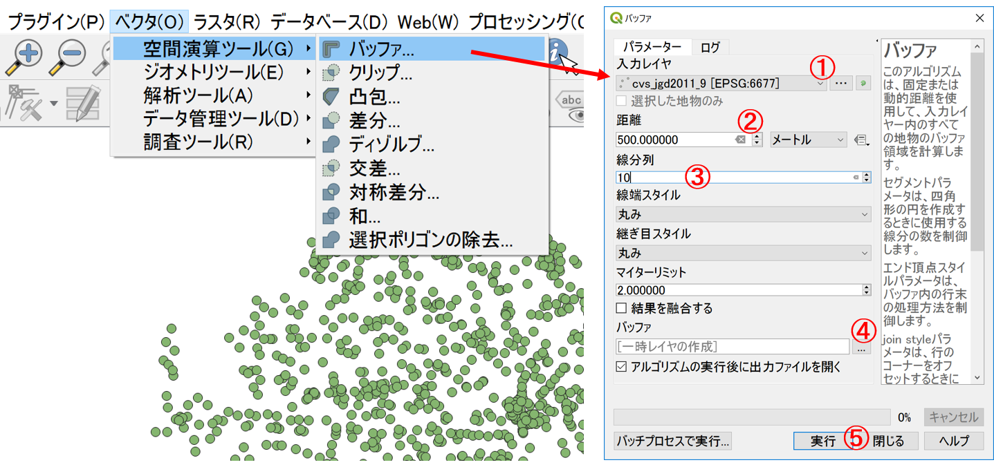 500mのバッファ