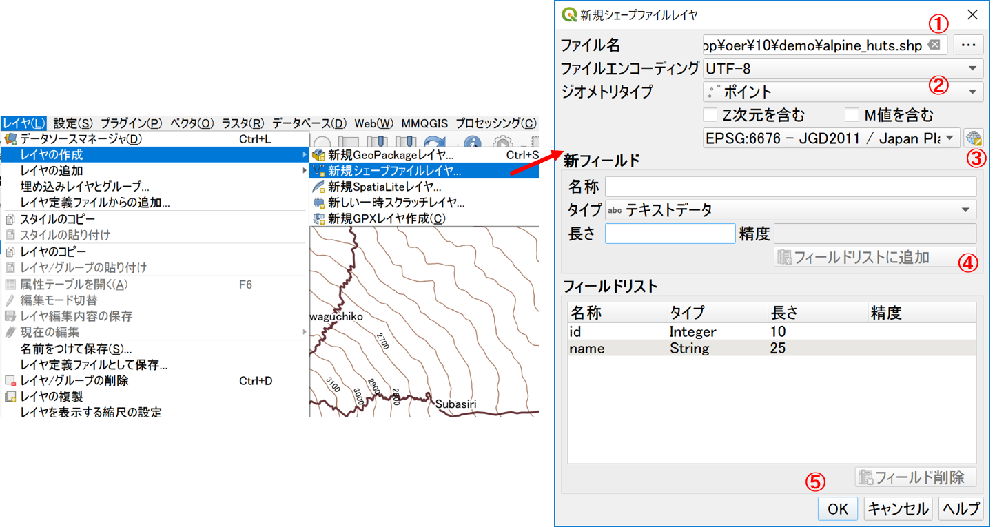 テーブルを編集