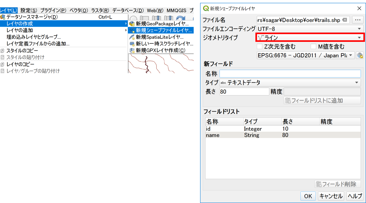 ラインデータの作成