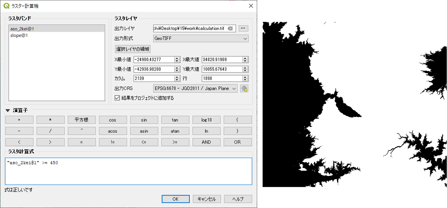 ラスタ演算